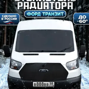 Утеплитель радиатора Ford Transit 8 поколение с 2013-2026 год