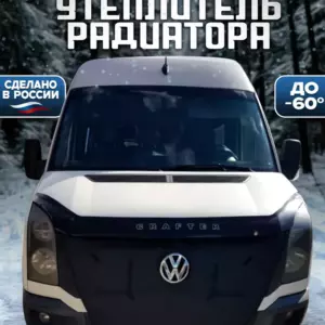 Утеплитель кабины и радиатора Chenglong H7