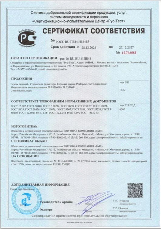 Чехлы сидений IVECO AMT / Hongyan GENLYON / IVECO 682 — алькантара