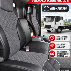 Чехлы сидений КАМАЗ Компас 5/6 — алькантара