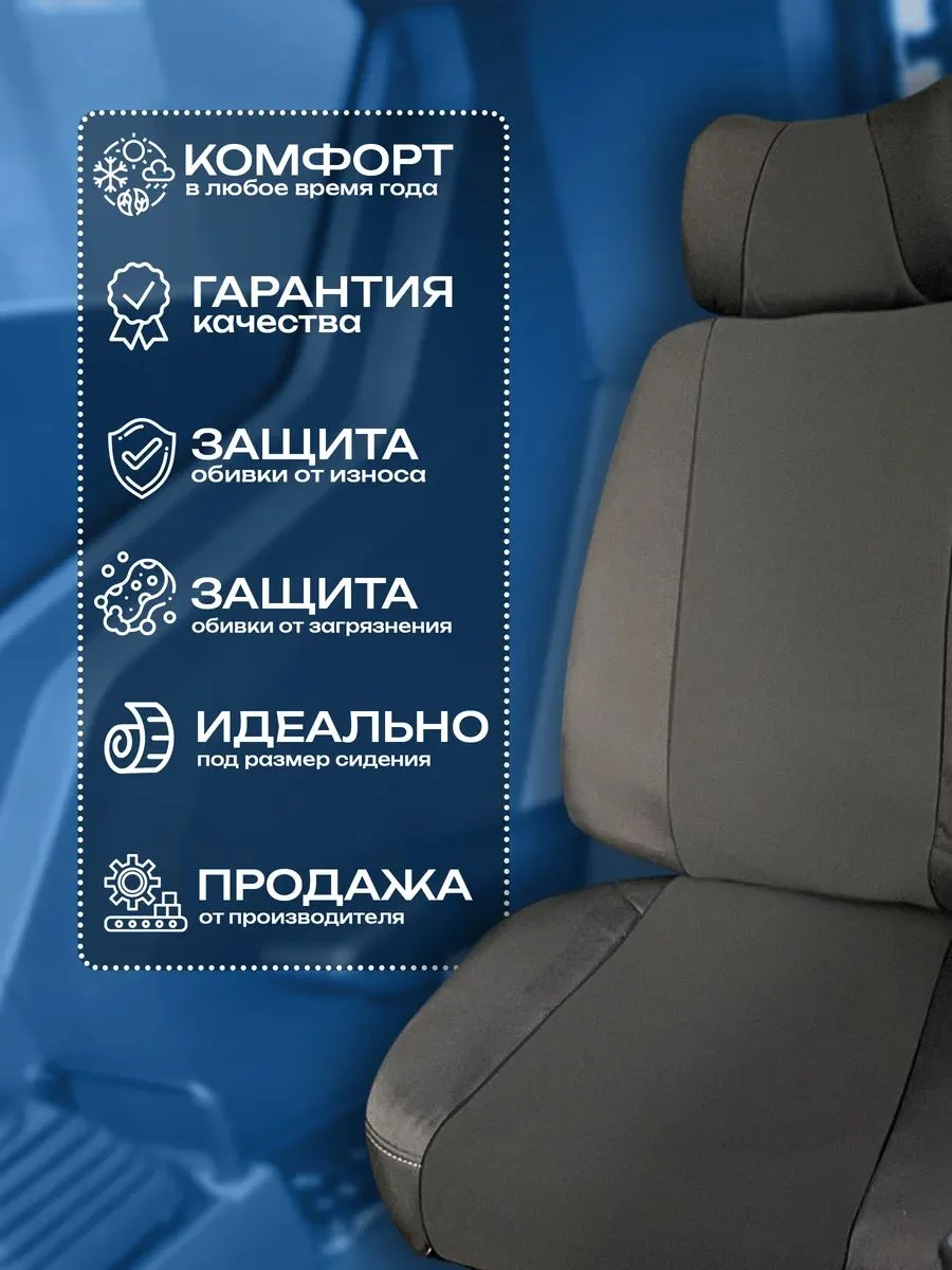 Чехол сиденья DEVELON (DOOSAN) DX — текстиль