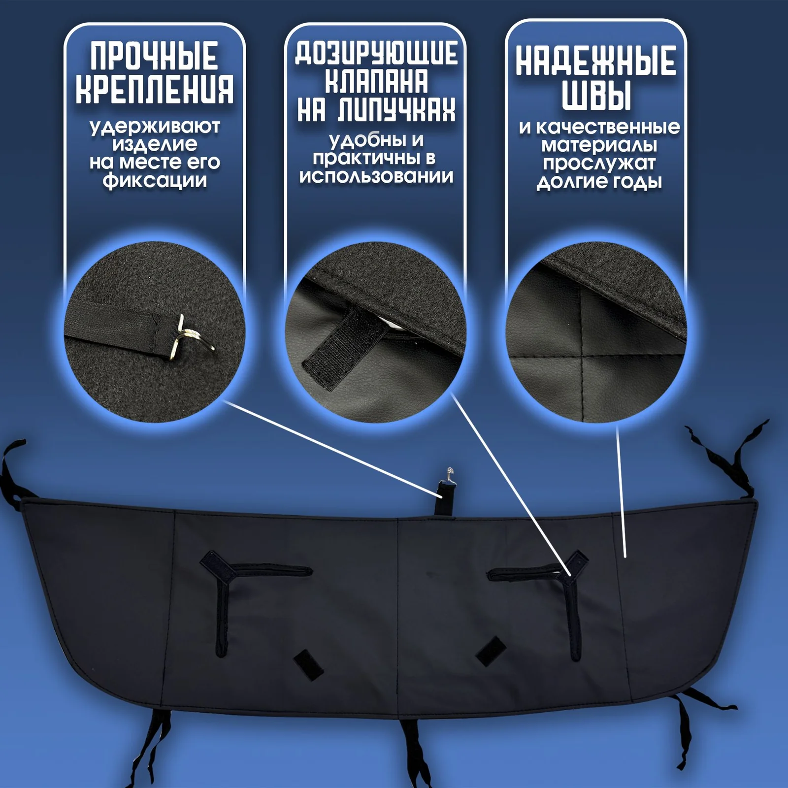Утеплитель радиатора SOLLERS ATLANT