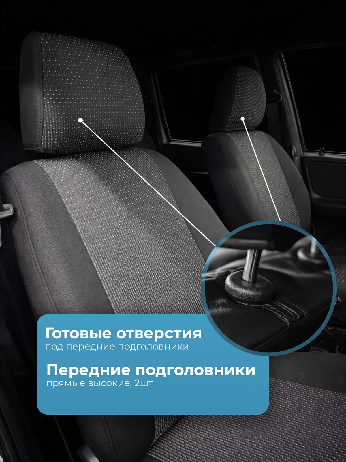 Чехлы Chevrolet Niva и для Лада Нива Тревел жаккард комплект