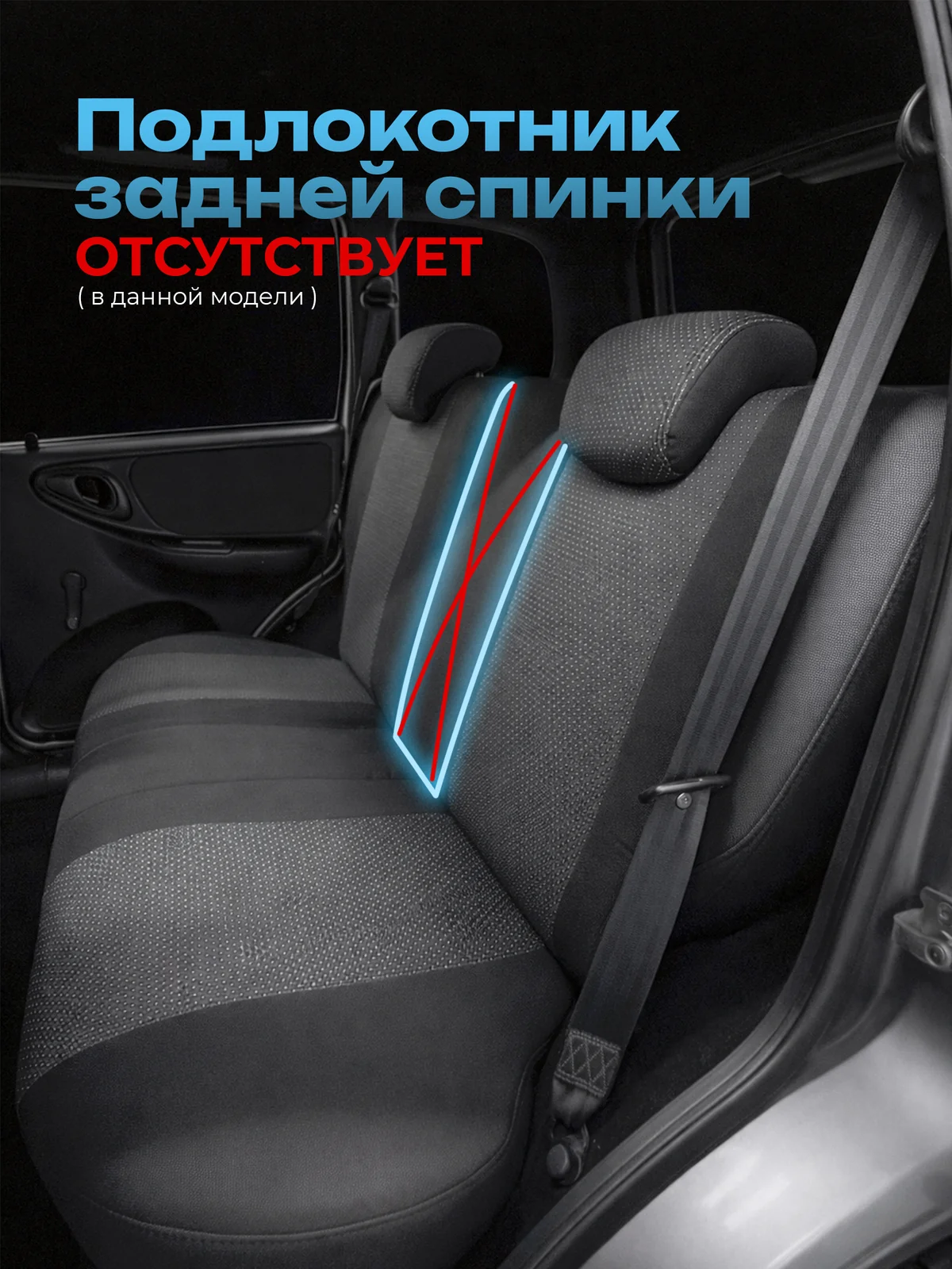 Чехлы Chevrolet Niva и для Лада Нива Тревел жаккард комплект
