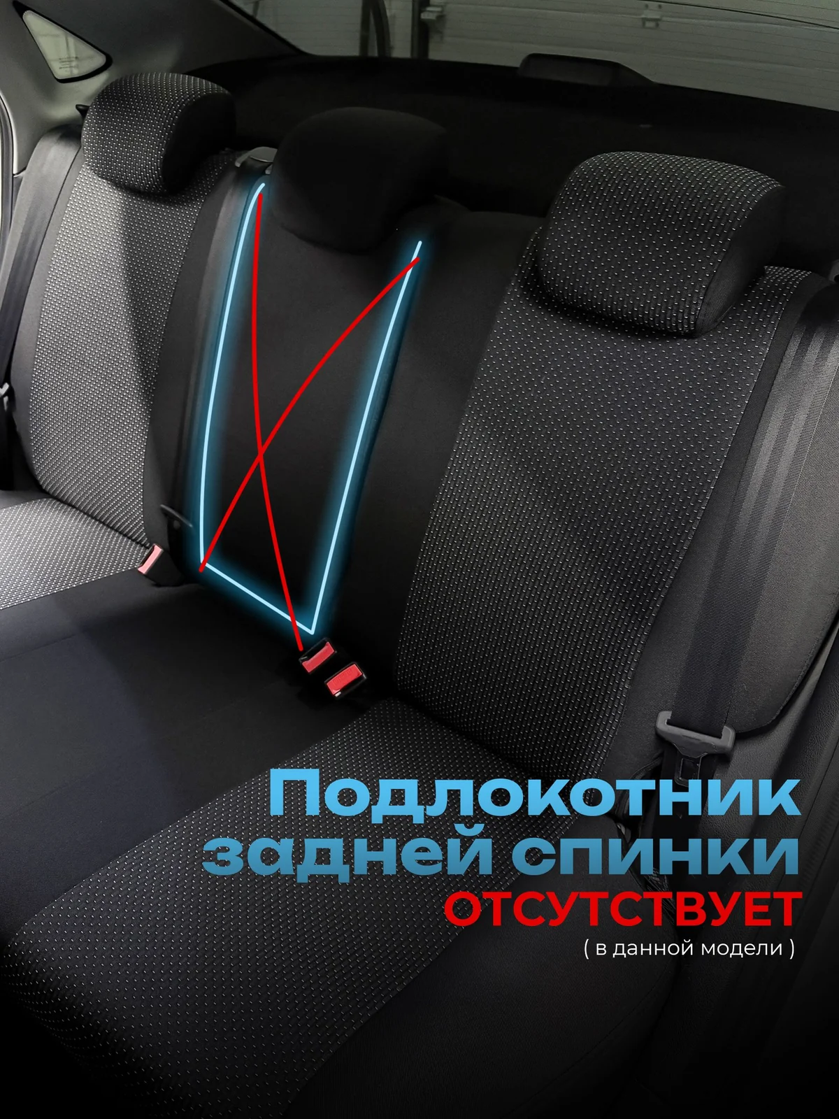 Чехлы для Лада Веста жаккард комплект