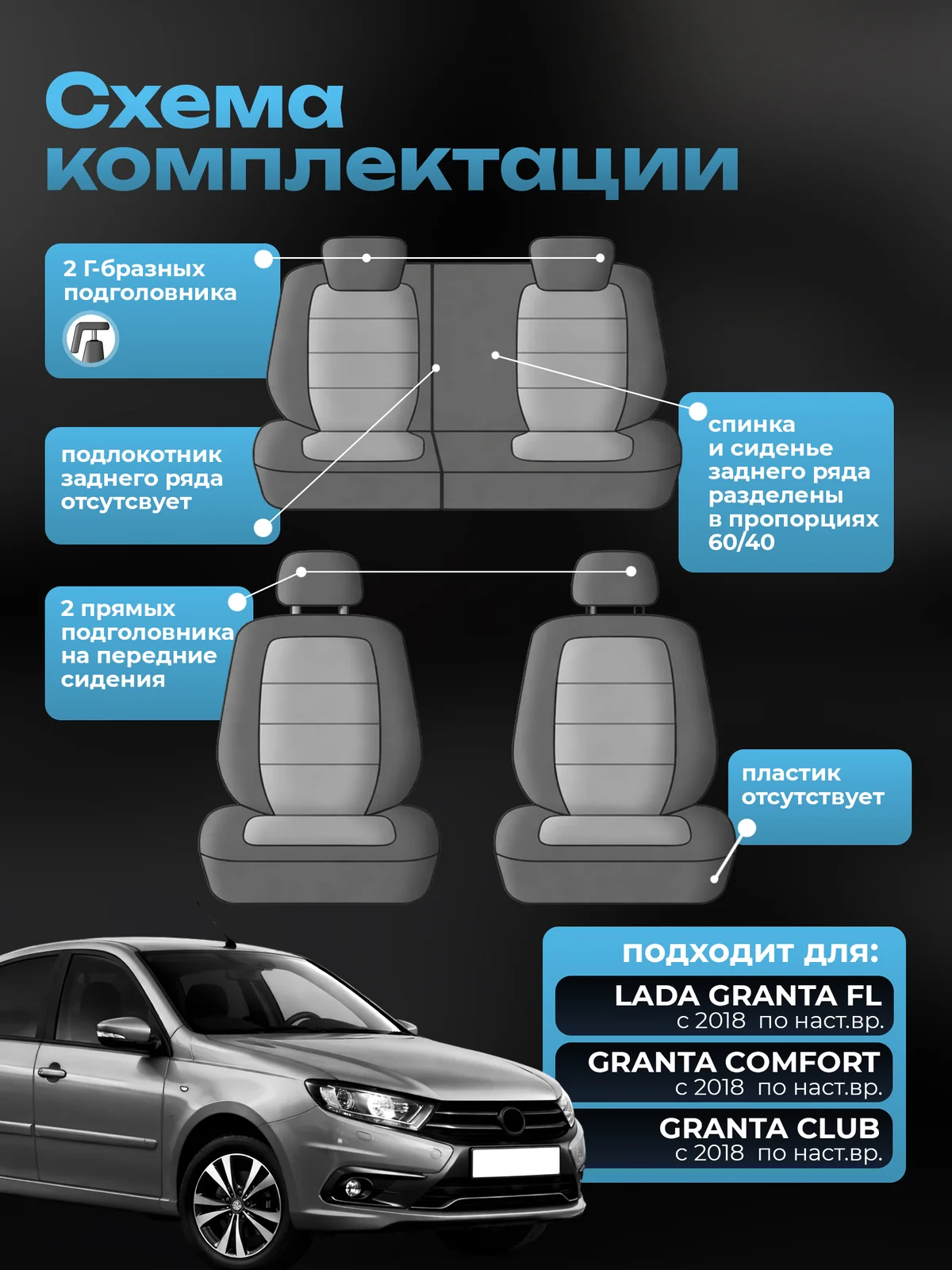 Чехлы на Лада Гранта алькантара комплект