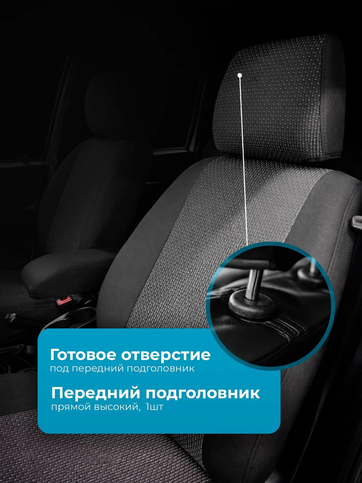Чехлы Chevrolet Niva и для Лада Нива Тревел жаккард водитель