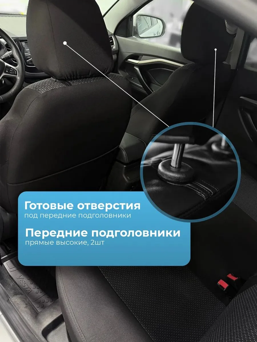 Чехлы водитель + пассажир для Лада Веста жаккард