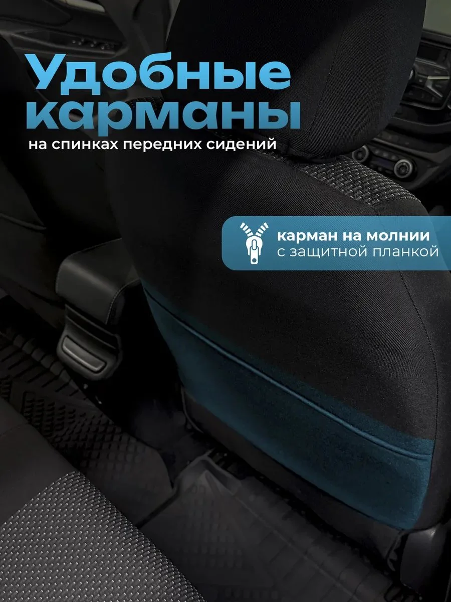 Чехлы водитель + пассажир для Лада Веста жаккард