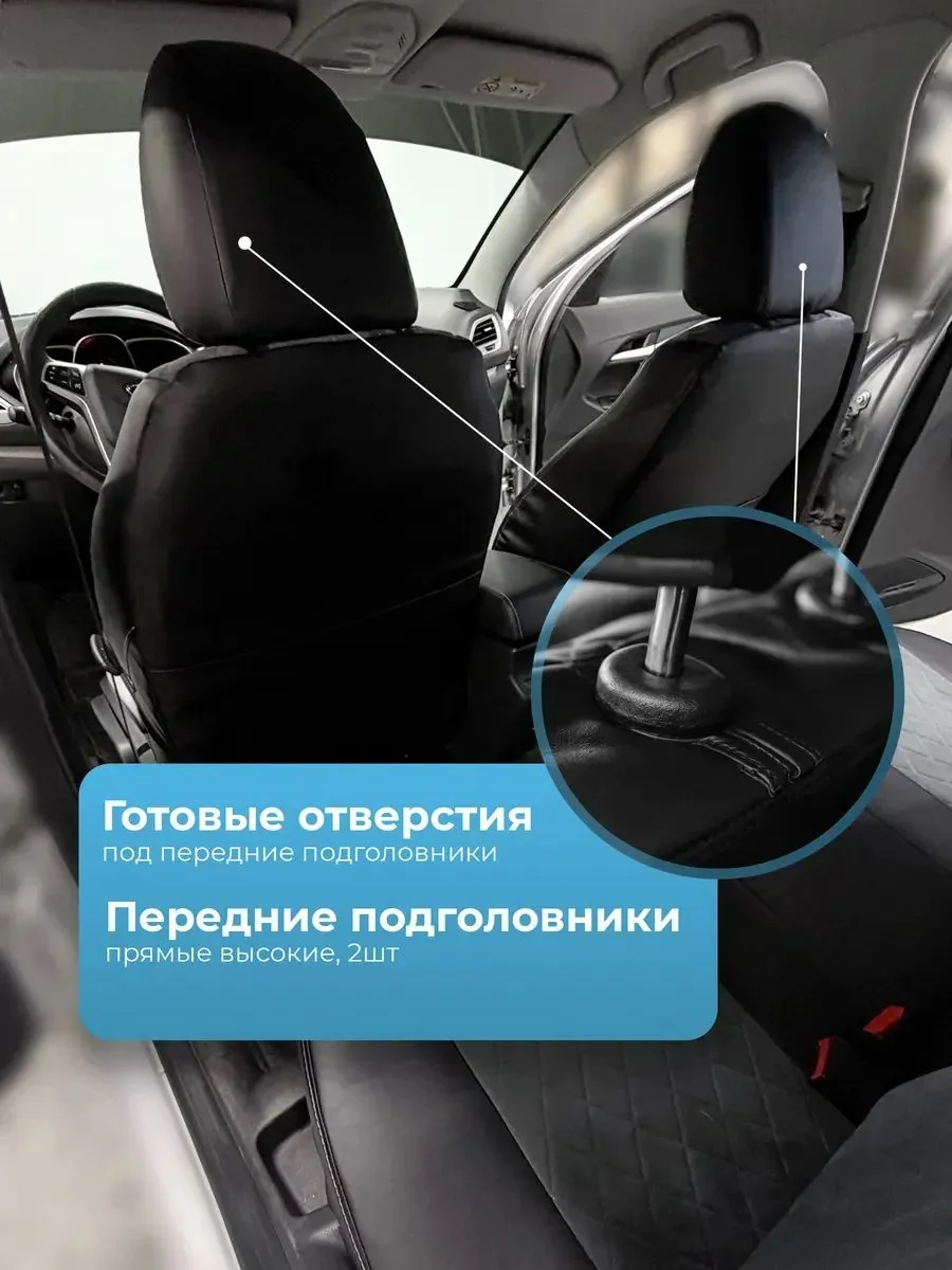 Чехлы водитель + пассажир для Лада Веста алькантара