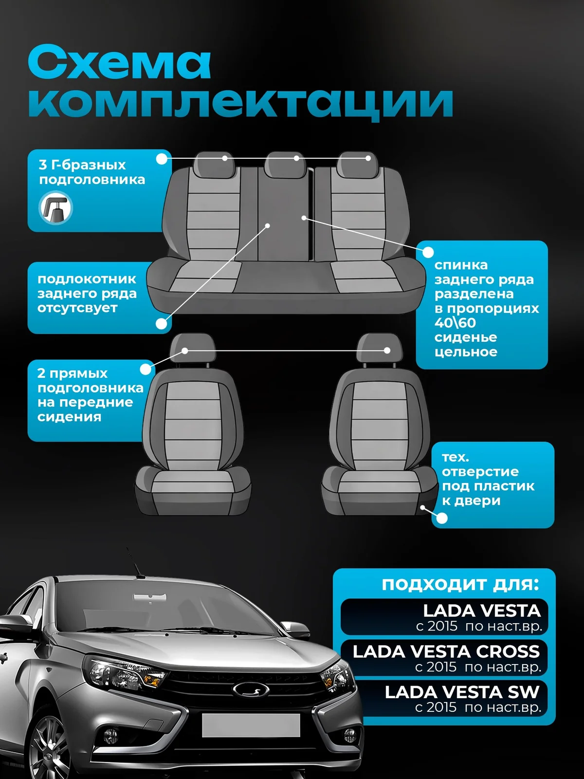 Чехлы веста экокожа КОМПЛЕКТ