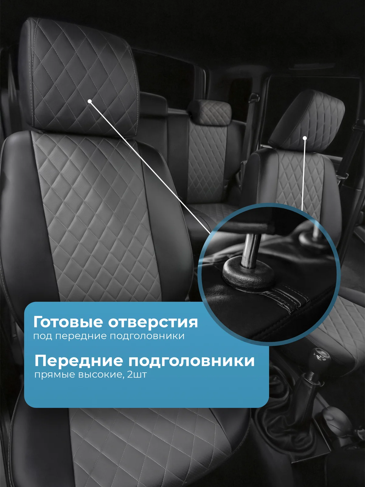 Нива Тревел экокожа КОМПЛЕКТ