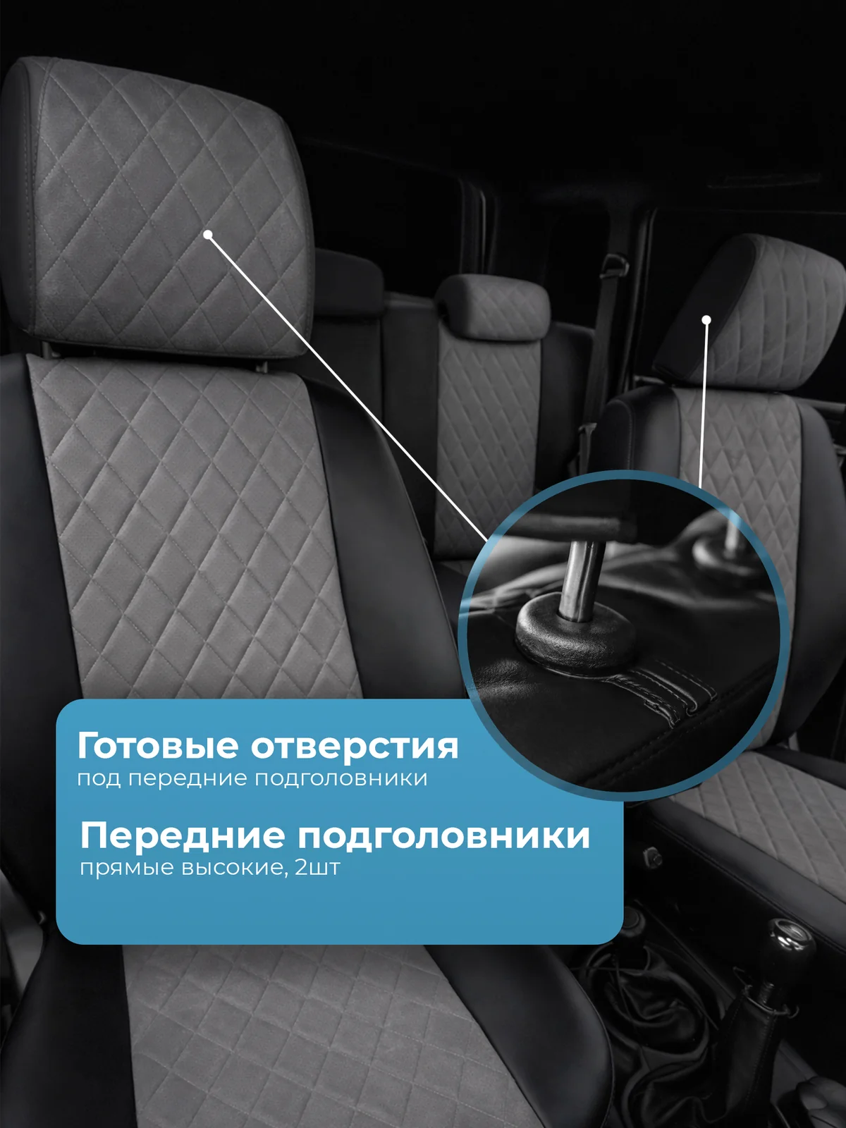 Нива Тревел алькантра КОМПЛЕКТ