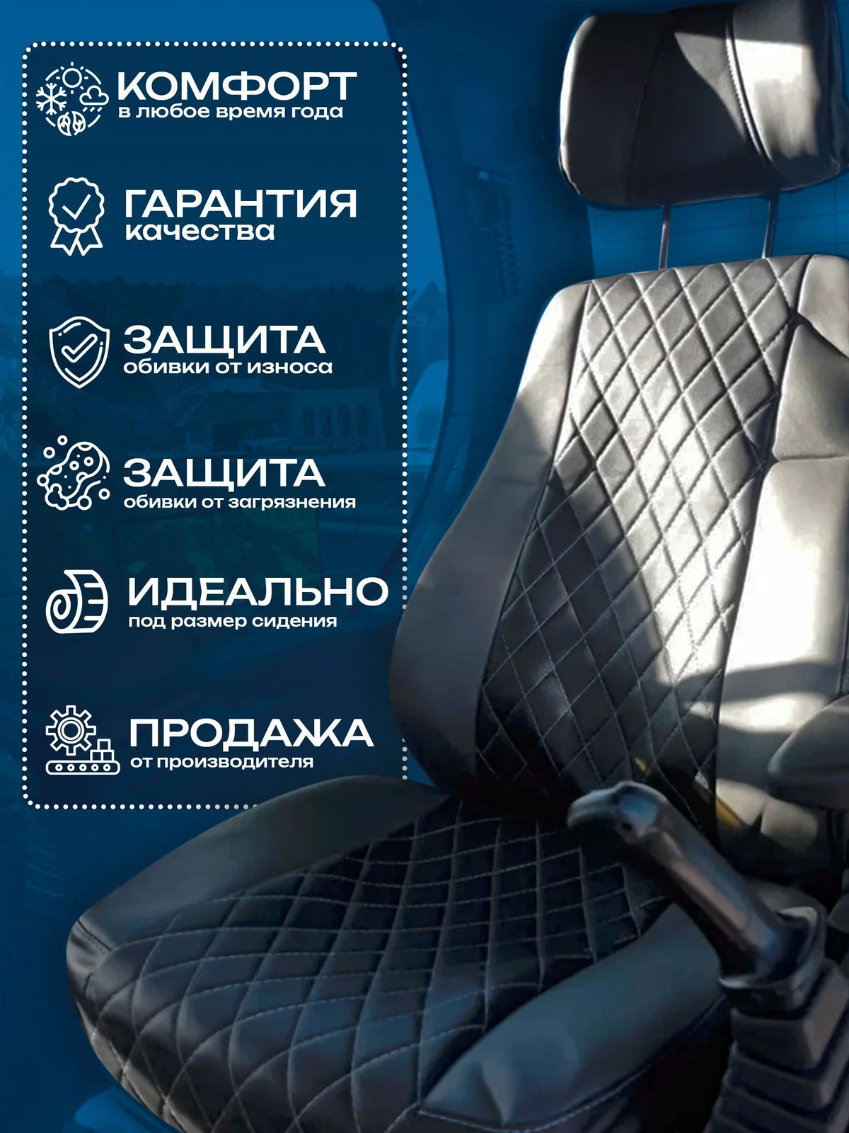 Чехол сиденье Develon(Doosan) Dx экокожа