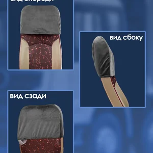 Чехол на изголовье для автобус KING LONG