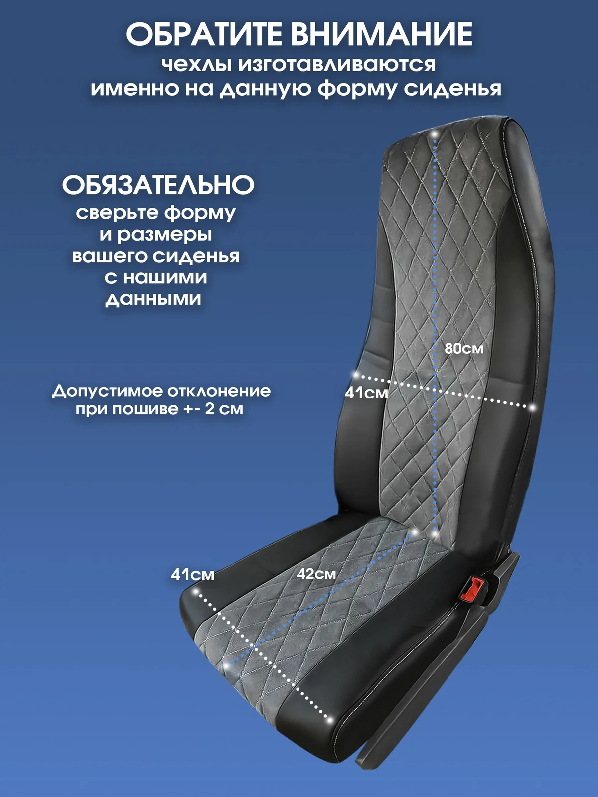 Чехол сиденья для Газель некст/сити комплект