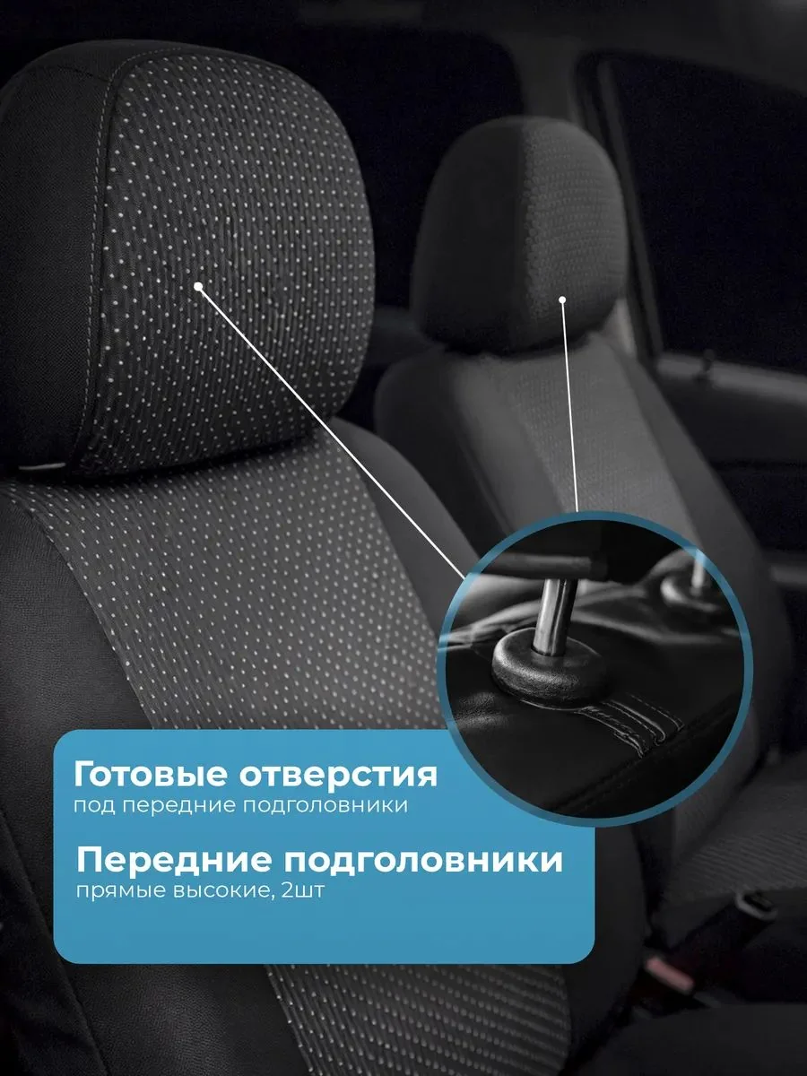 Чехлы водитель + пассажир ЛАДА ГРАНТА жаккард