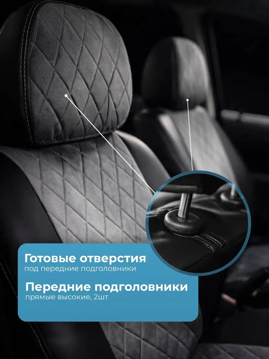 Чехлы водитель + пассажир ЛАДА ГРАНТА алькантара