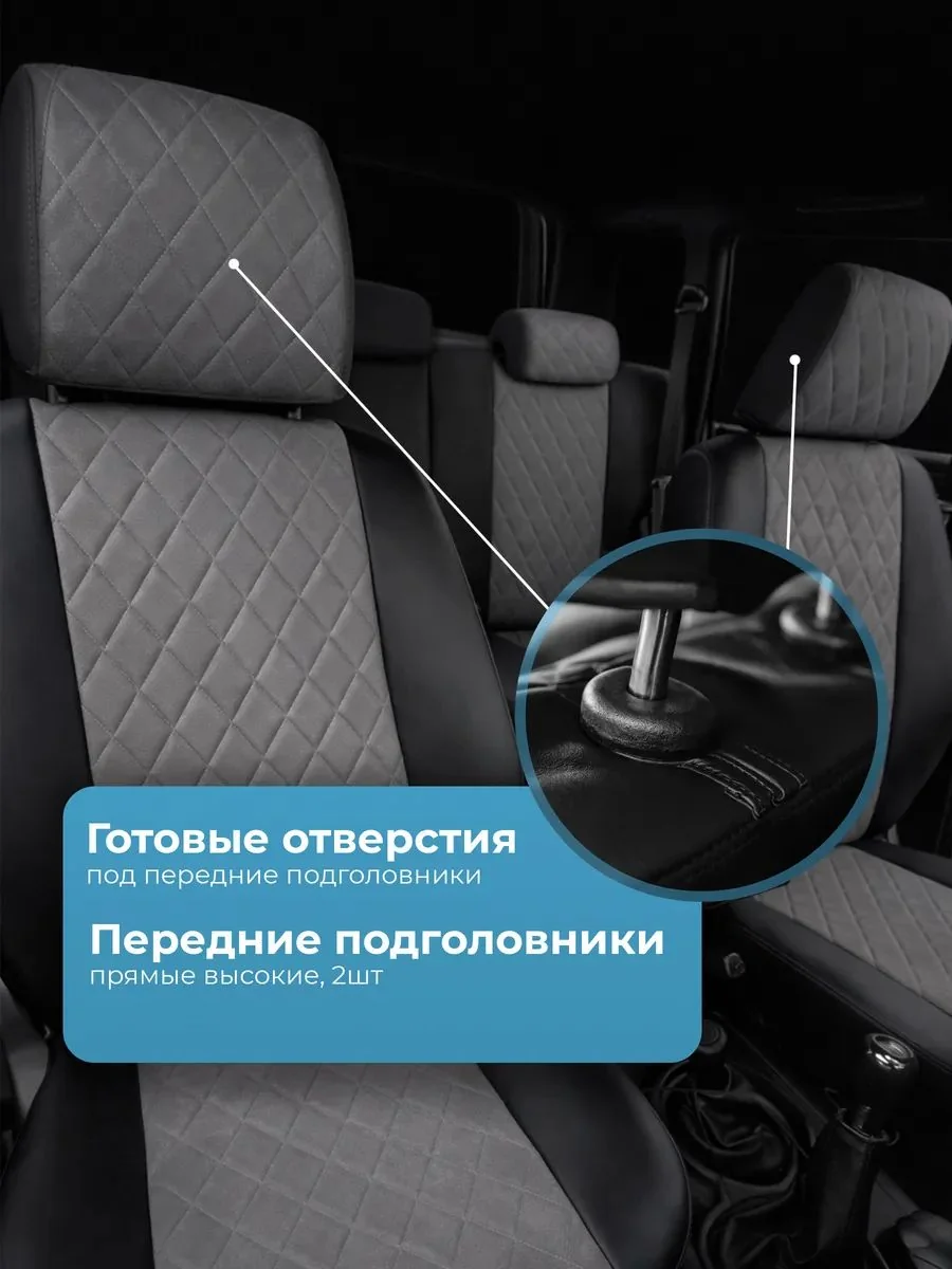 Чехлы водитель + пассажир Лада Нива Тревел алькантара
