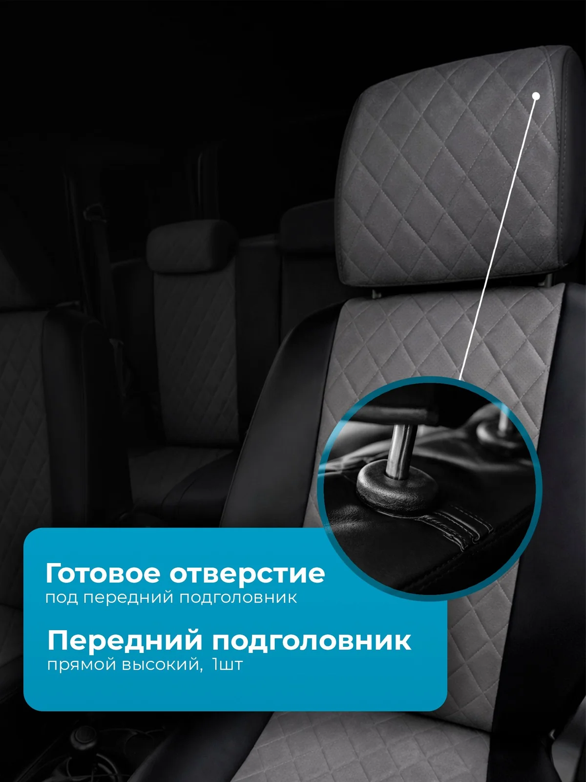 Чехол водителя Лада Нива Тревел алькантара