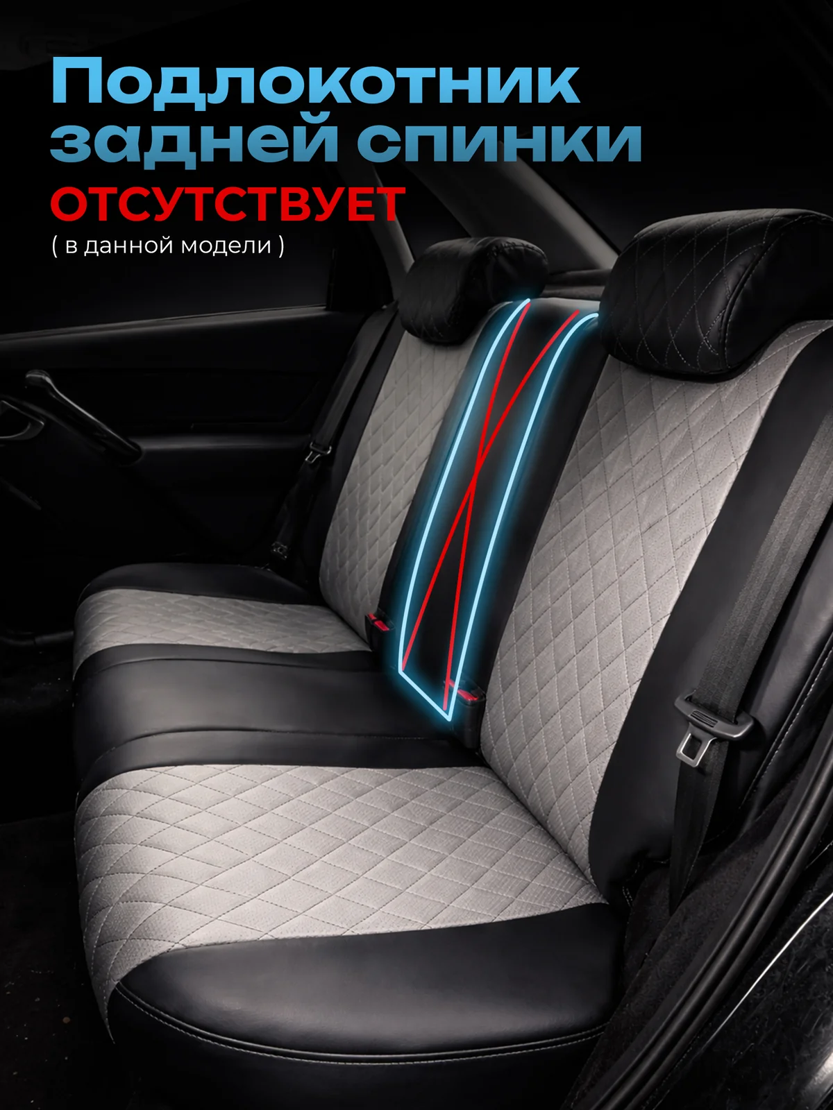 Чехлы Гранта экокожа КОМПЛЕКТ