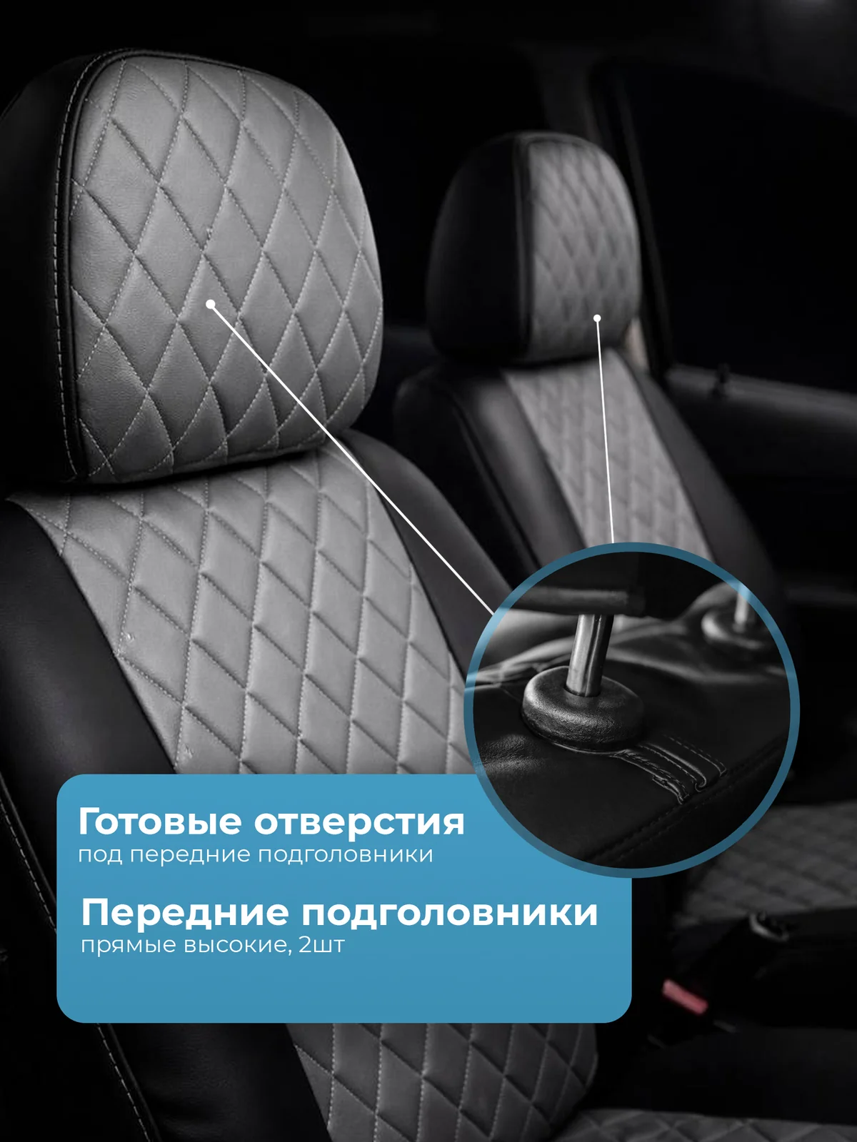 Чехлы Гранта экокожа КОМПЛЕКТ