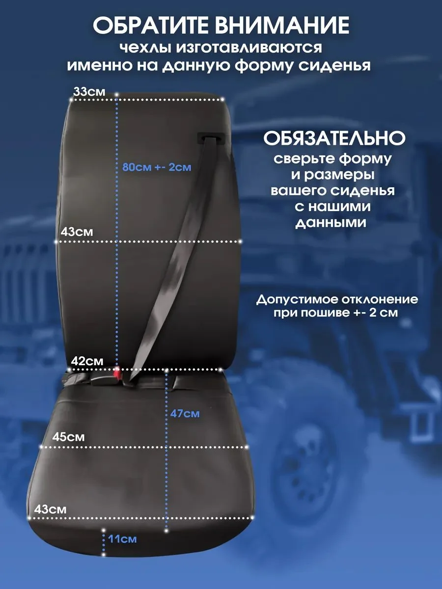 Чехлы сидений салонов автобусов ( вахтовка ) К-Т 2 сиденья экокожа