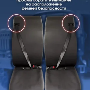 Чехлы сидений салонов автобусов ( вахтовка ) К-Т 2 сиденья экокожа