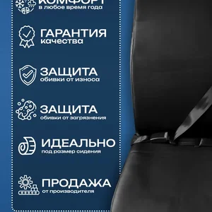 Чехлы сидений салонов вахтовых автобусов УРАЛ, КАМАЗ, НЕФАЗ ( вахтовка ) К-Т 2 сиденья экокожа