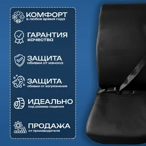 Чехлы сидений салонов вахтовых автобусов УРАЛ, КАМАЗ, НЕФАЗ ( вахтовка ) К-Т 26 сиденья экокожа
