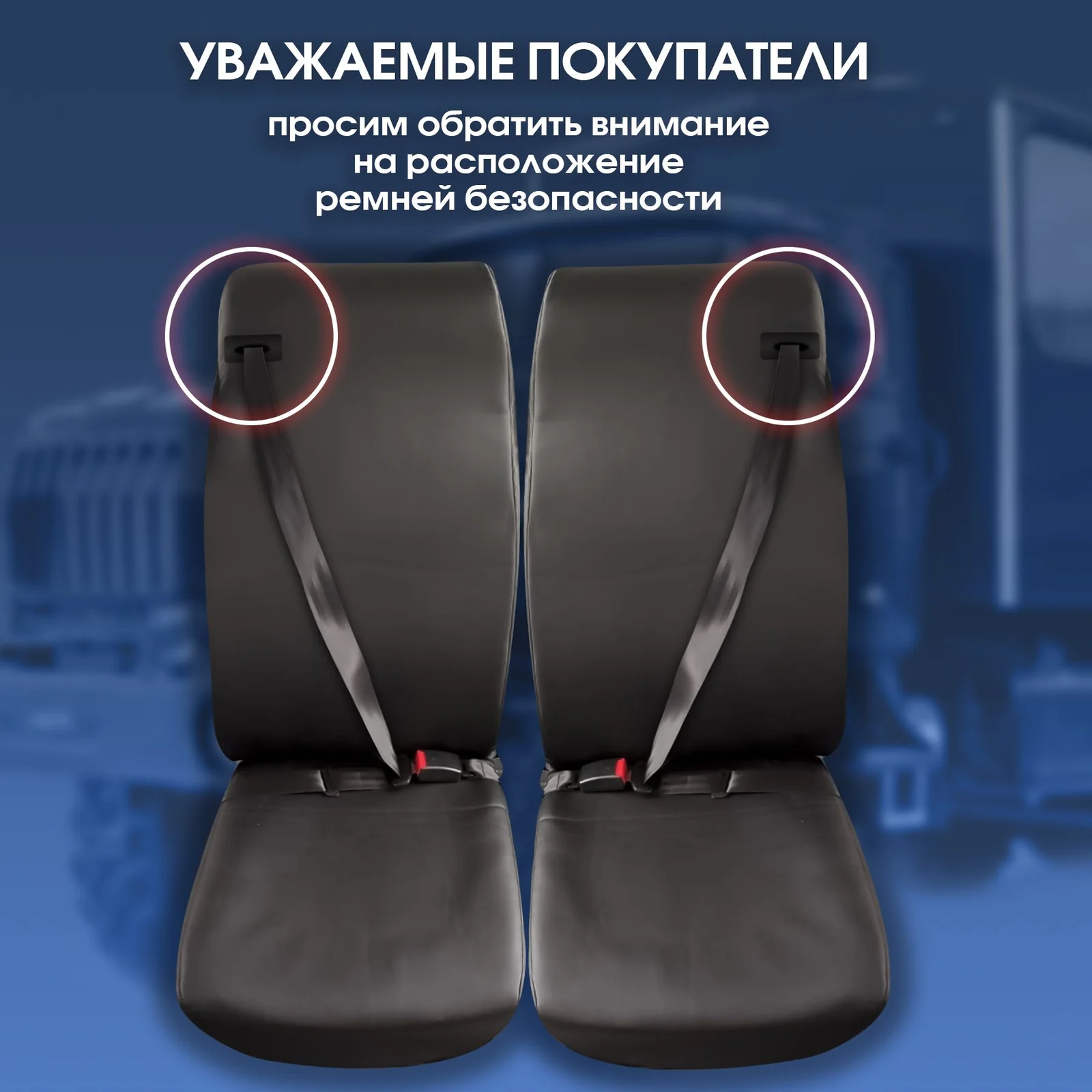 Чехлы сидений салонов автобусов ( вахтовка ) К-Т 26 сиденья экокожа