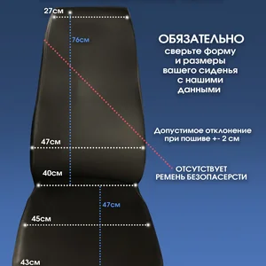 Чехлы сидений вахтовых автобусов комплект 2х сидений экокожа