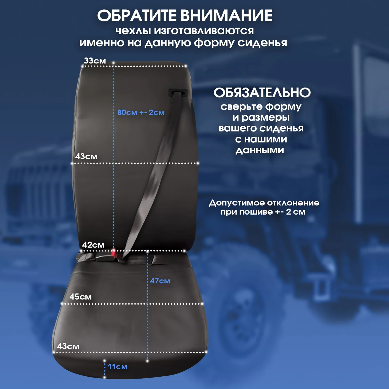 Чехлы сидений салонов автобусов ( вахтовка ) К-Т 24 сиденья экокожа