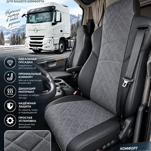 Чехлы сидений для Dongfeng GX (алькантара)