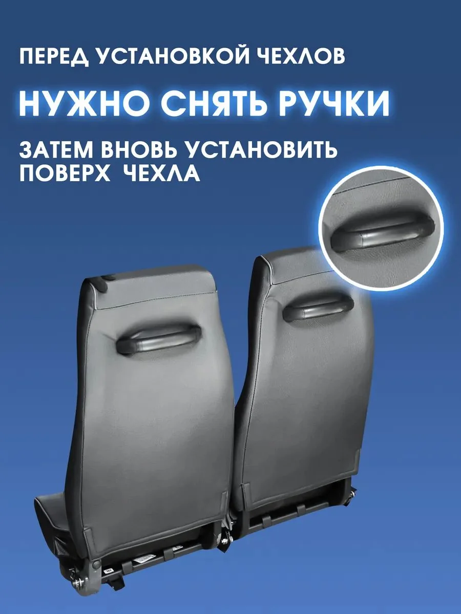 Чехлы сидений вахтового автобуса — комплект 24 места