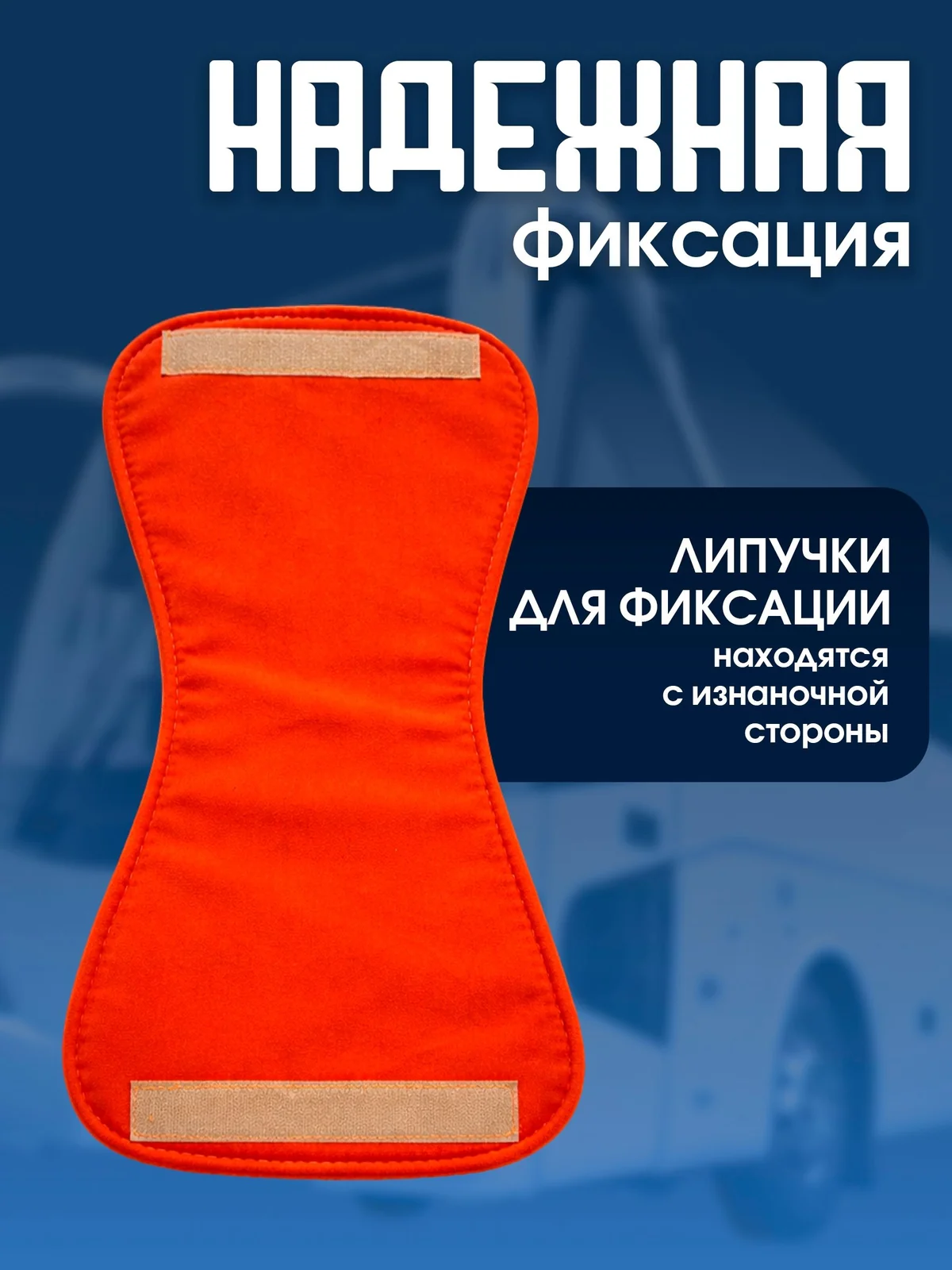 Чехол на изголовье для автобус YUTONG