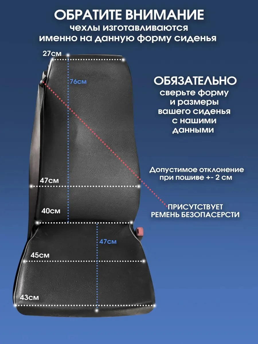 Чехлы сидений вахтового автобуса — комплект 24 места (экокожа)